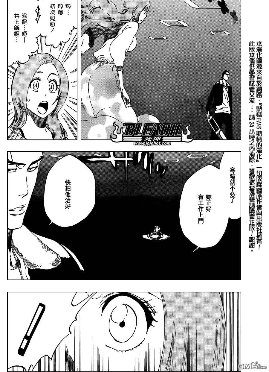 《死神》第449话 not to be a drug 第4页