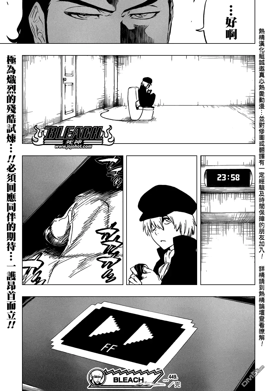 《死神》第449话 not to be a drug 第19页