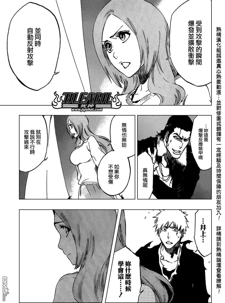 《死神》第449话 not to be a drug 第15页