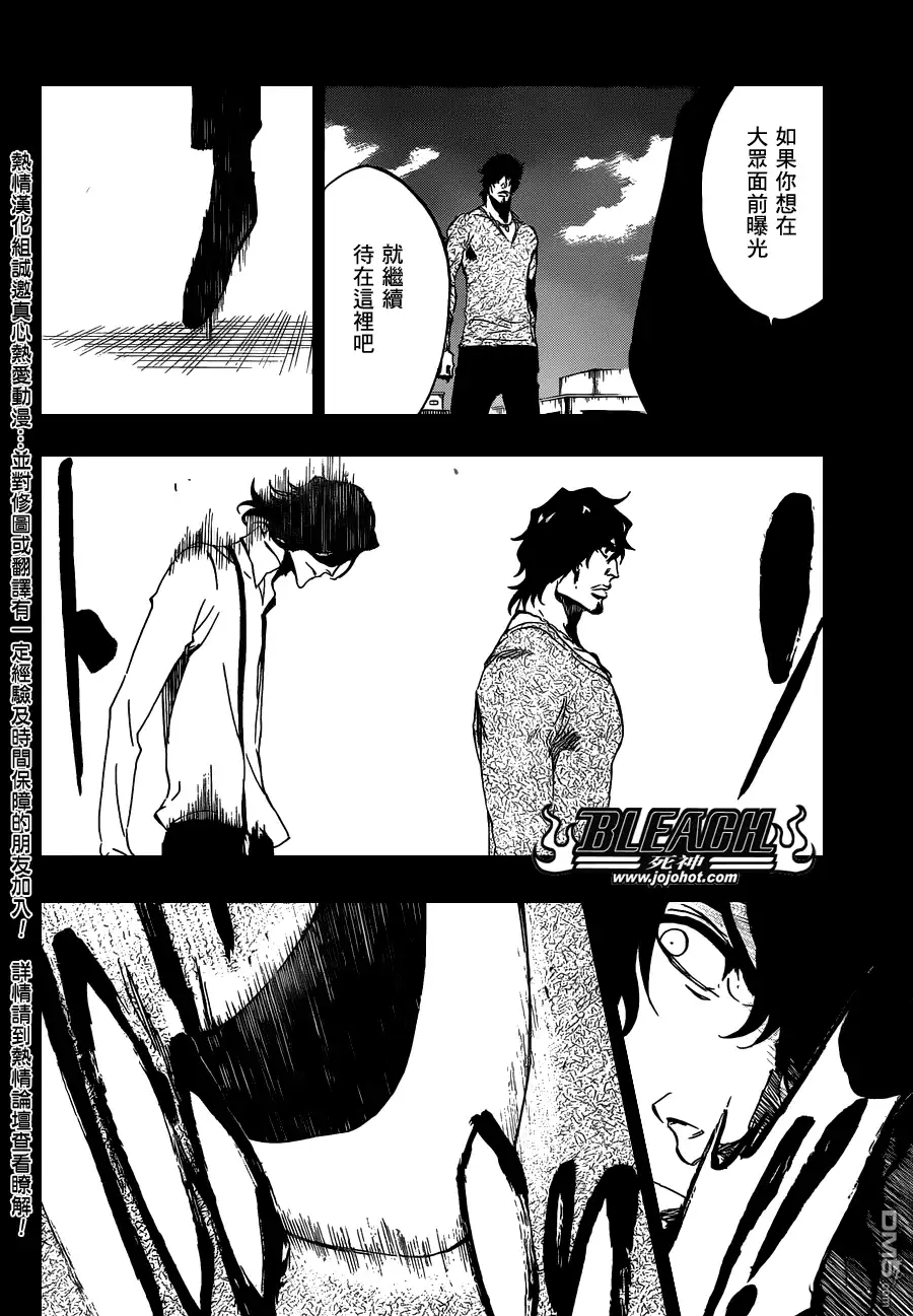 《死神》第449话 not to be a drug 第8页