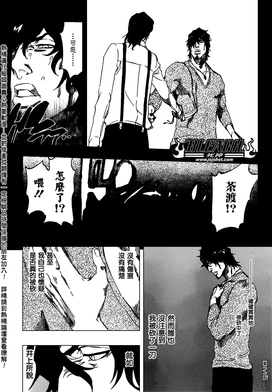 《死神》第449话 not to be a drug 第9页