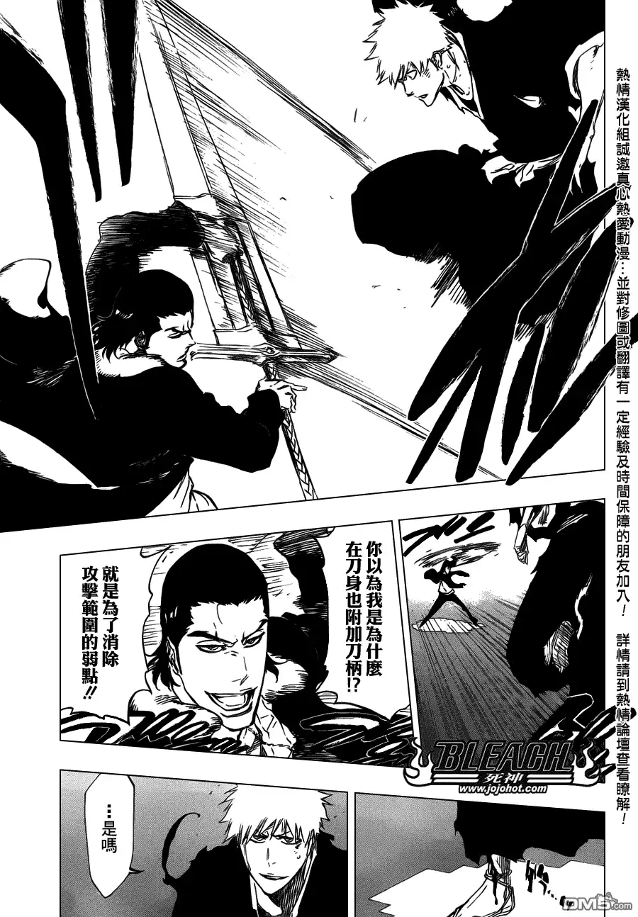《死神》第450话 Blind Solitude 第3页