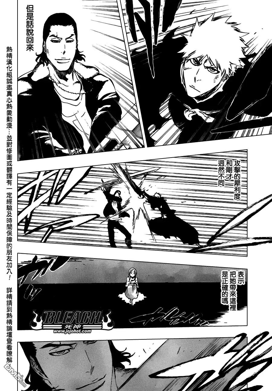 《死神》第450话 Blind Solitude 第4页