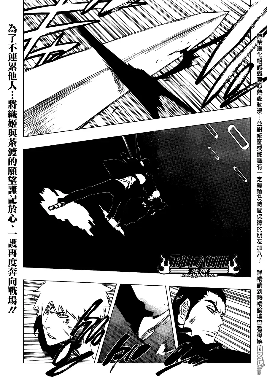 《死神》第450话 Blind Solitude 第1页