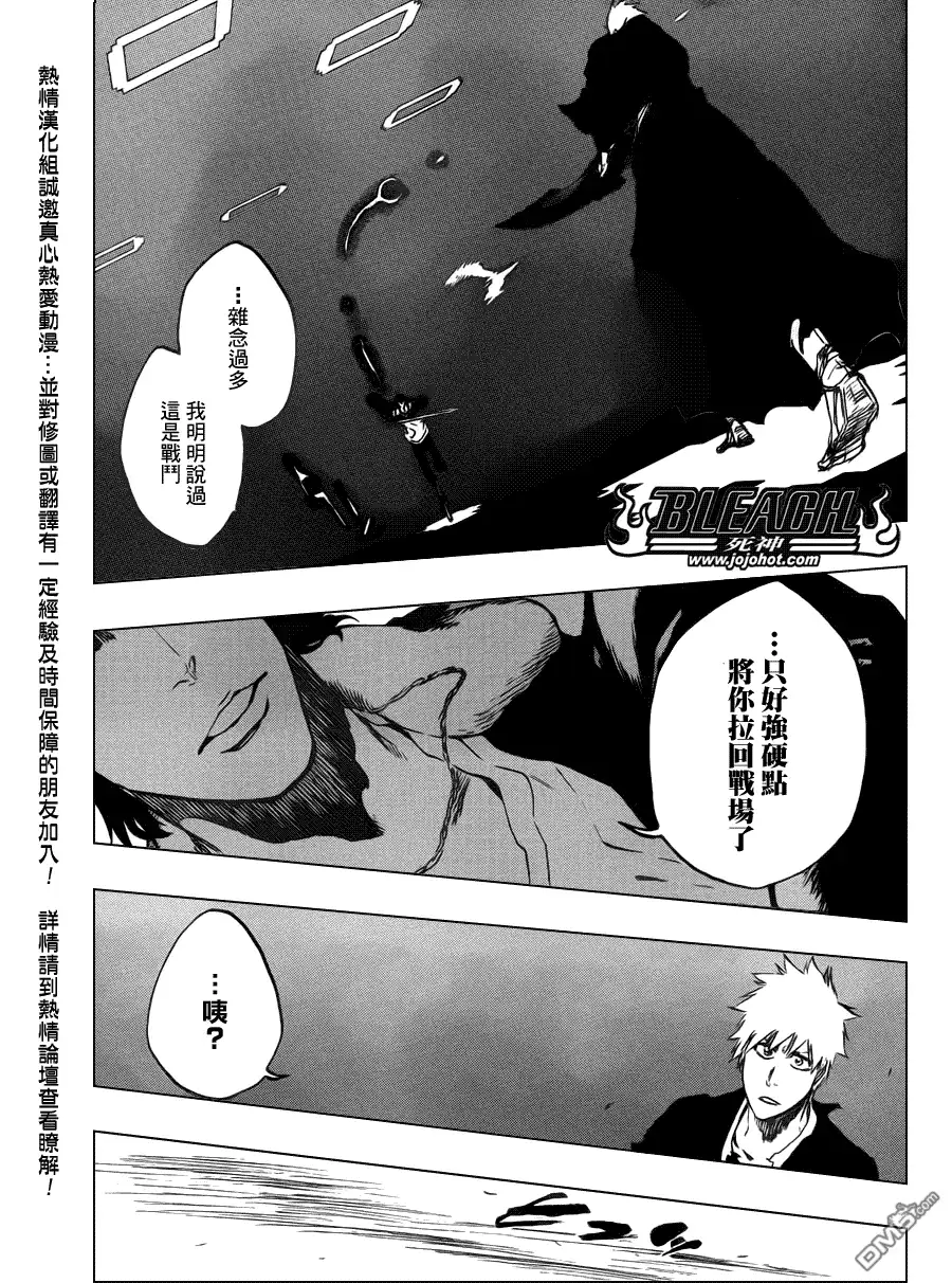 《死神》第450话 Blind Solitude 第17页