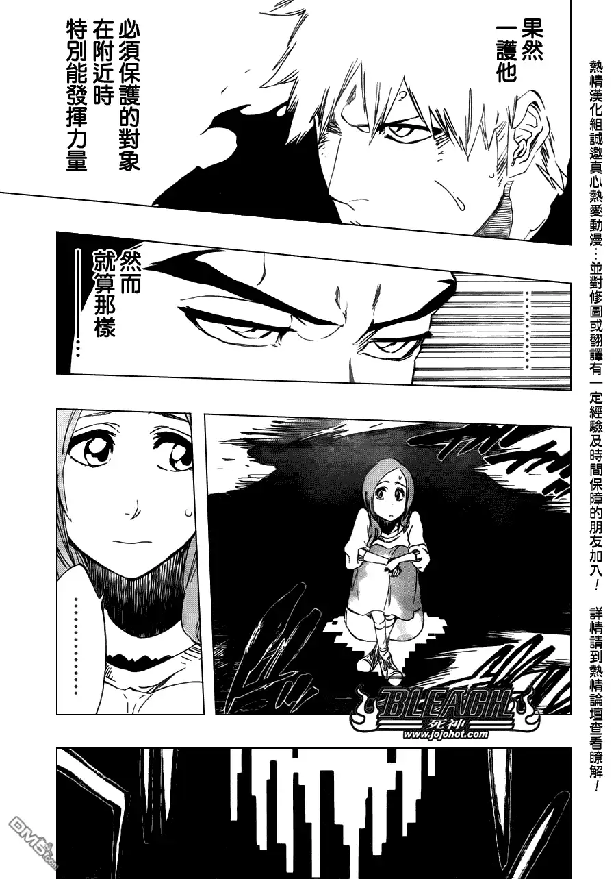 《死神》第450话 Blind Solitude 第5页