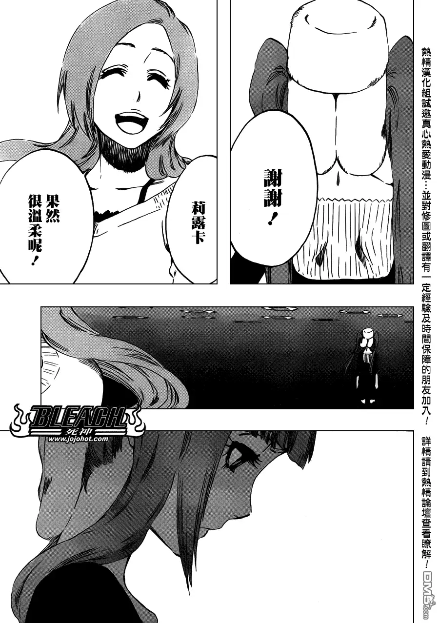 《死神》第450话 Blind Solitude 第13页