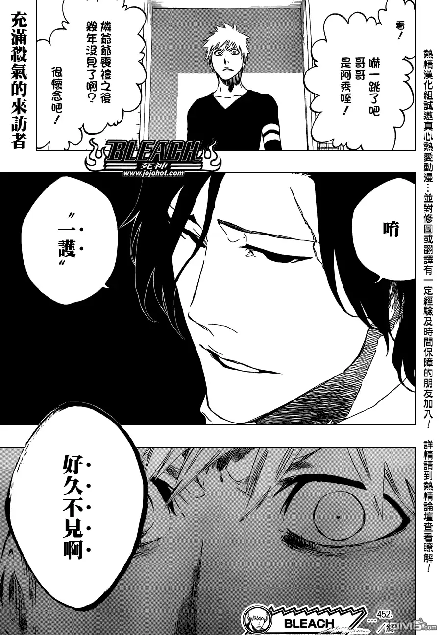 《死神》第452话 erosion/implosion 第19页