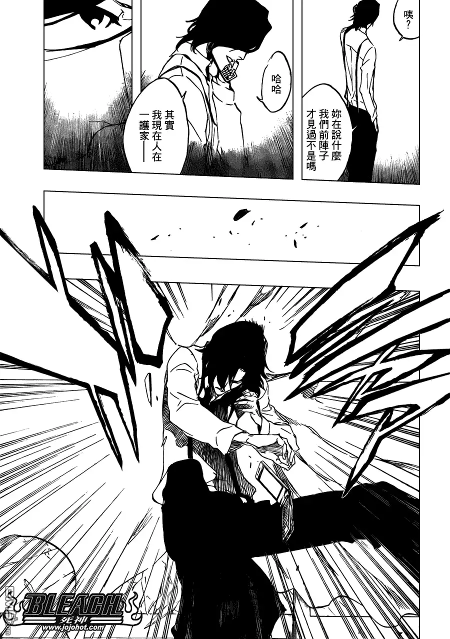 《死神》第453话 Mute Your 第9页