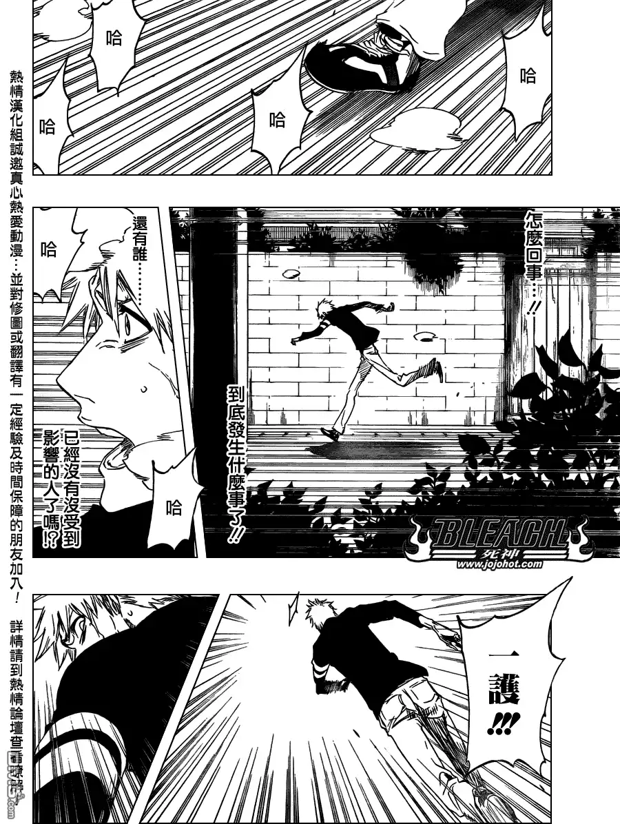 《死神》第453话 Mute Your 第18页
