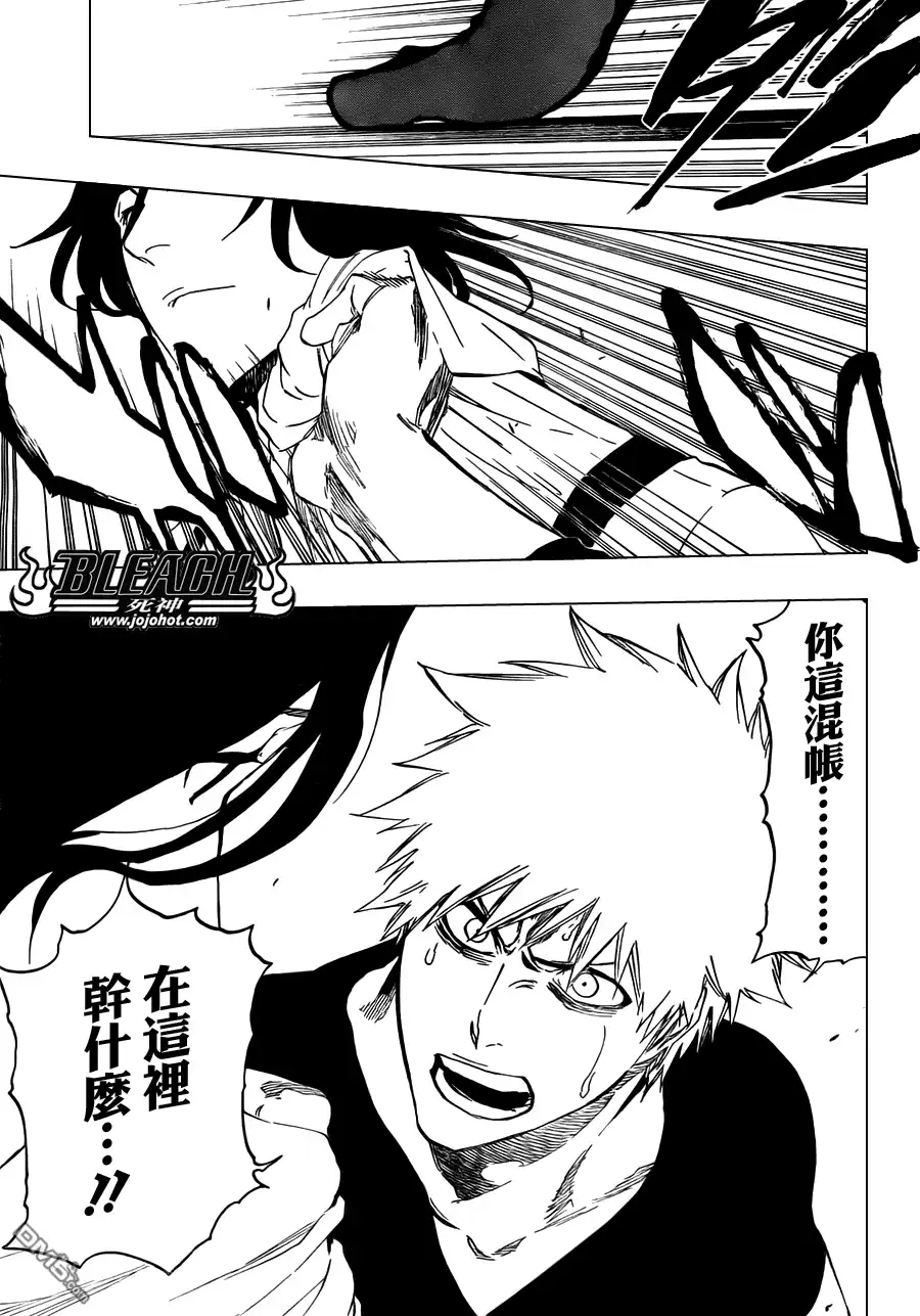 《死神》第453话 Mute Your 第3页