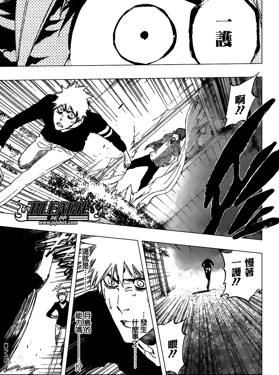 《死神》第453话 Mute Your 第13页