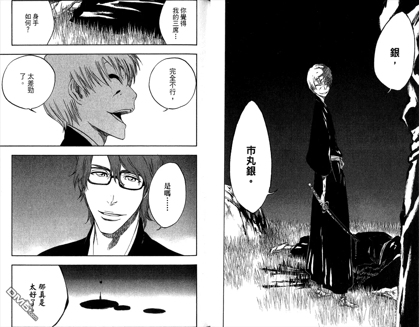 《死神》第36卷 第46页