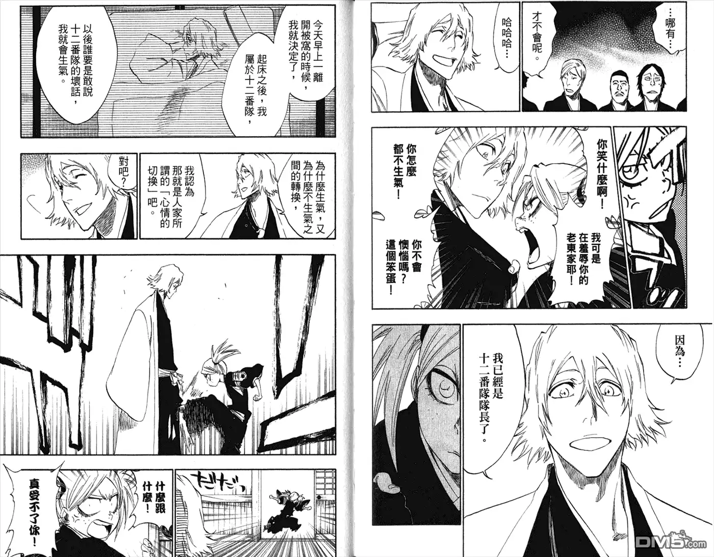 《死神》第36卷 第22页