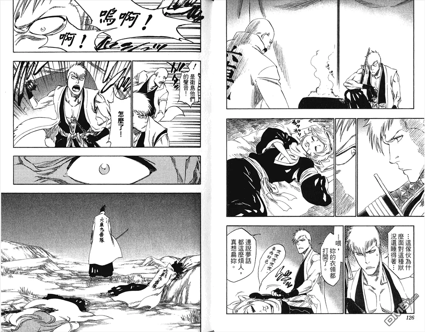 《死神》第36卷 第65页