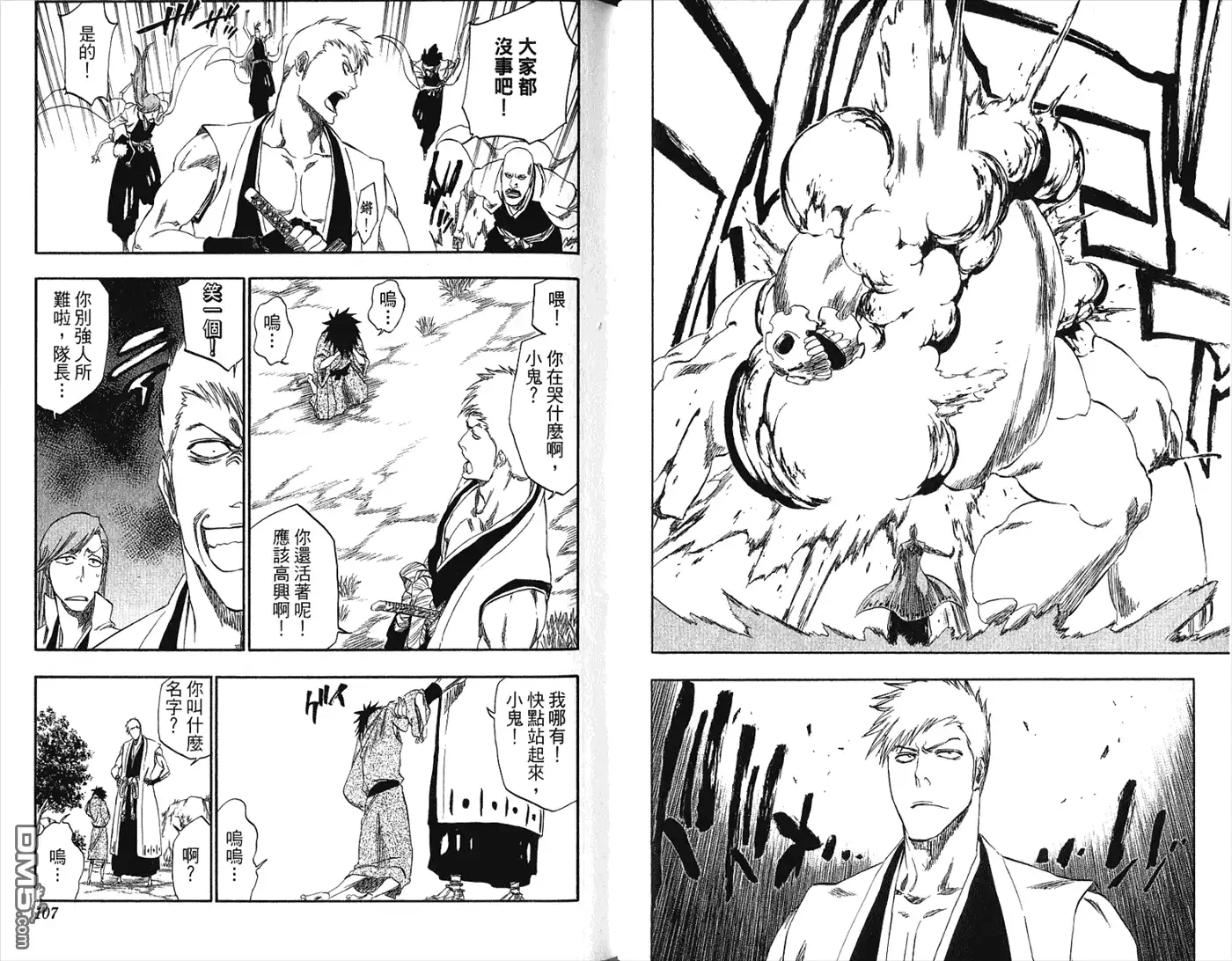 《死神》第36卷 第55页