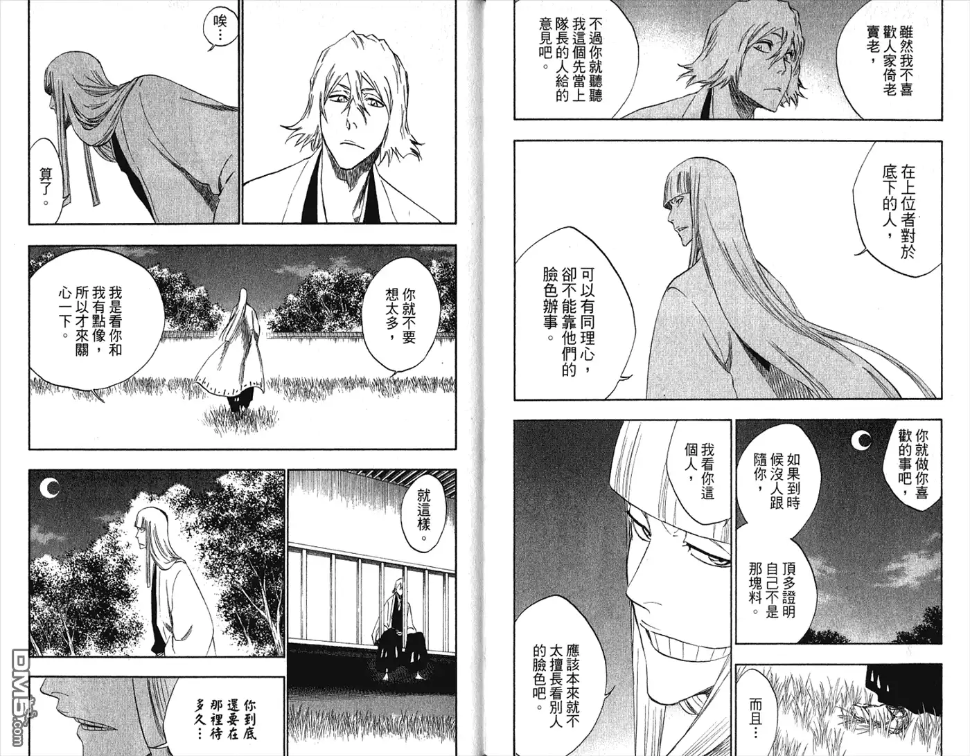 《死神》第36卷 第24页