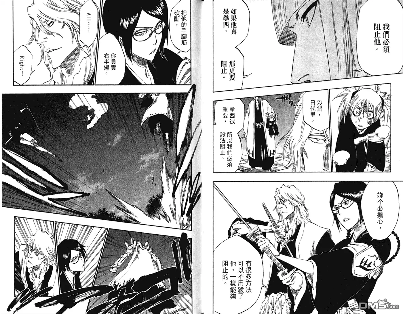 《死神》第36卷 第83页