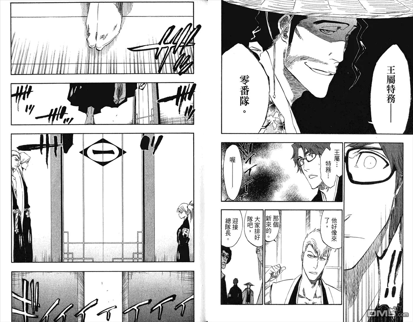 《死神》第36卷 第13页