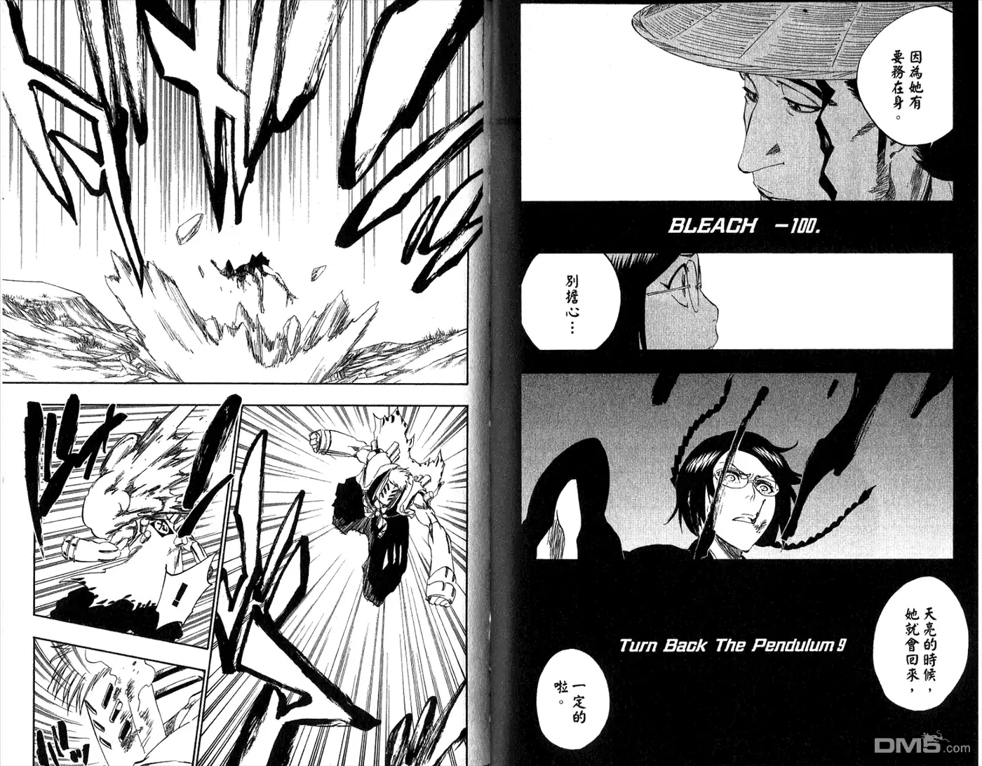 《死神》第36卷 第92页