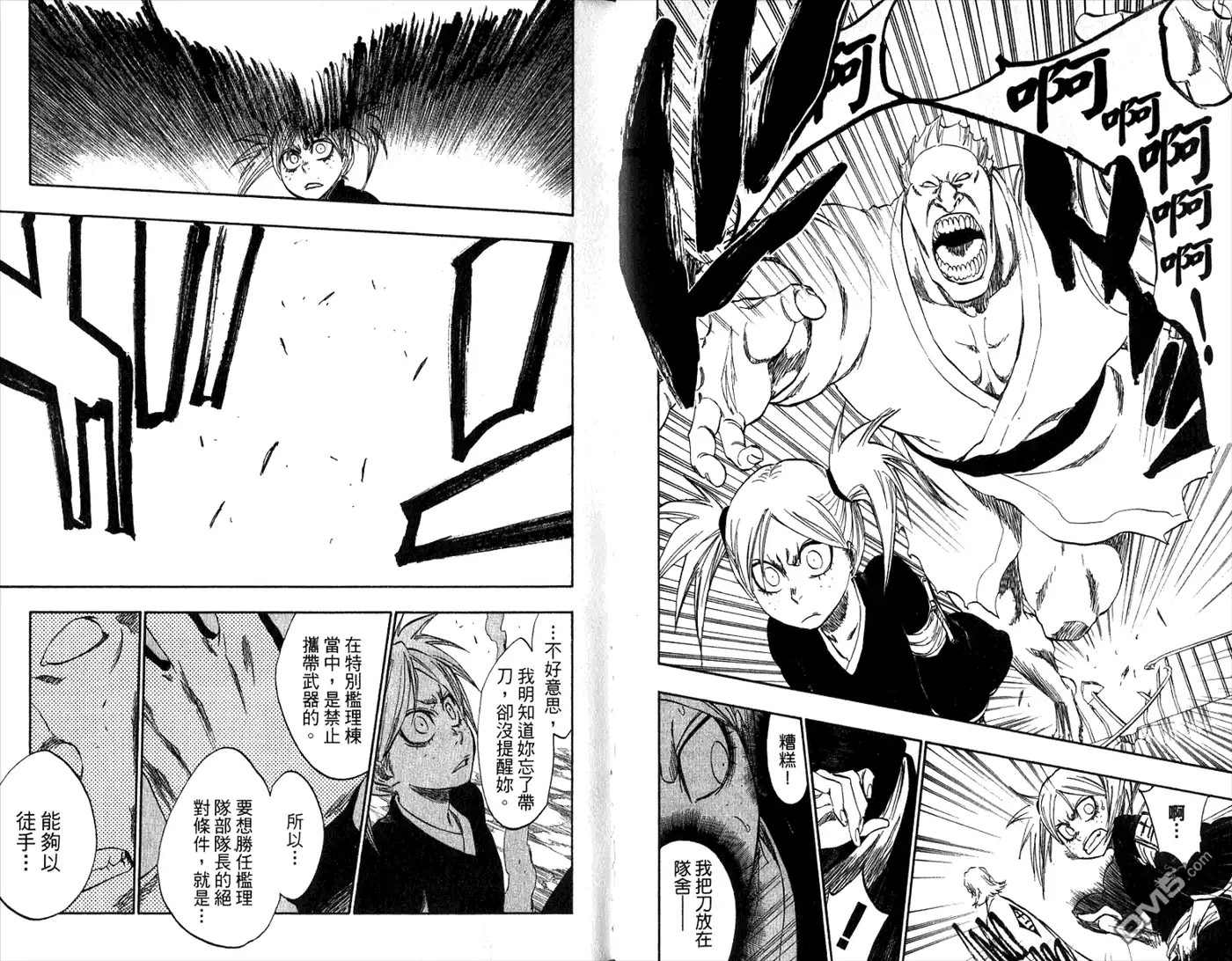 《死神》第36卷 第34页