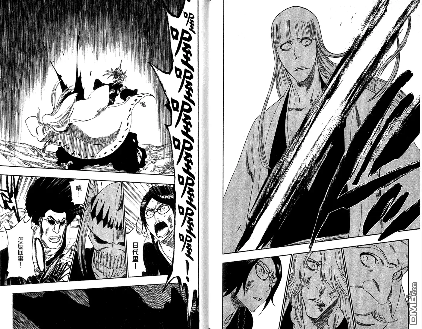 《死神》第36卷 第95页