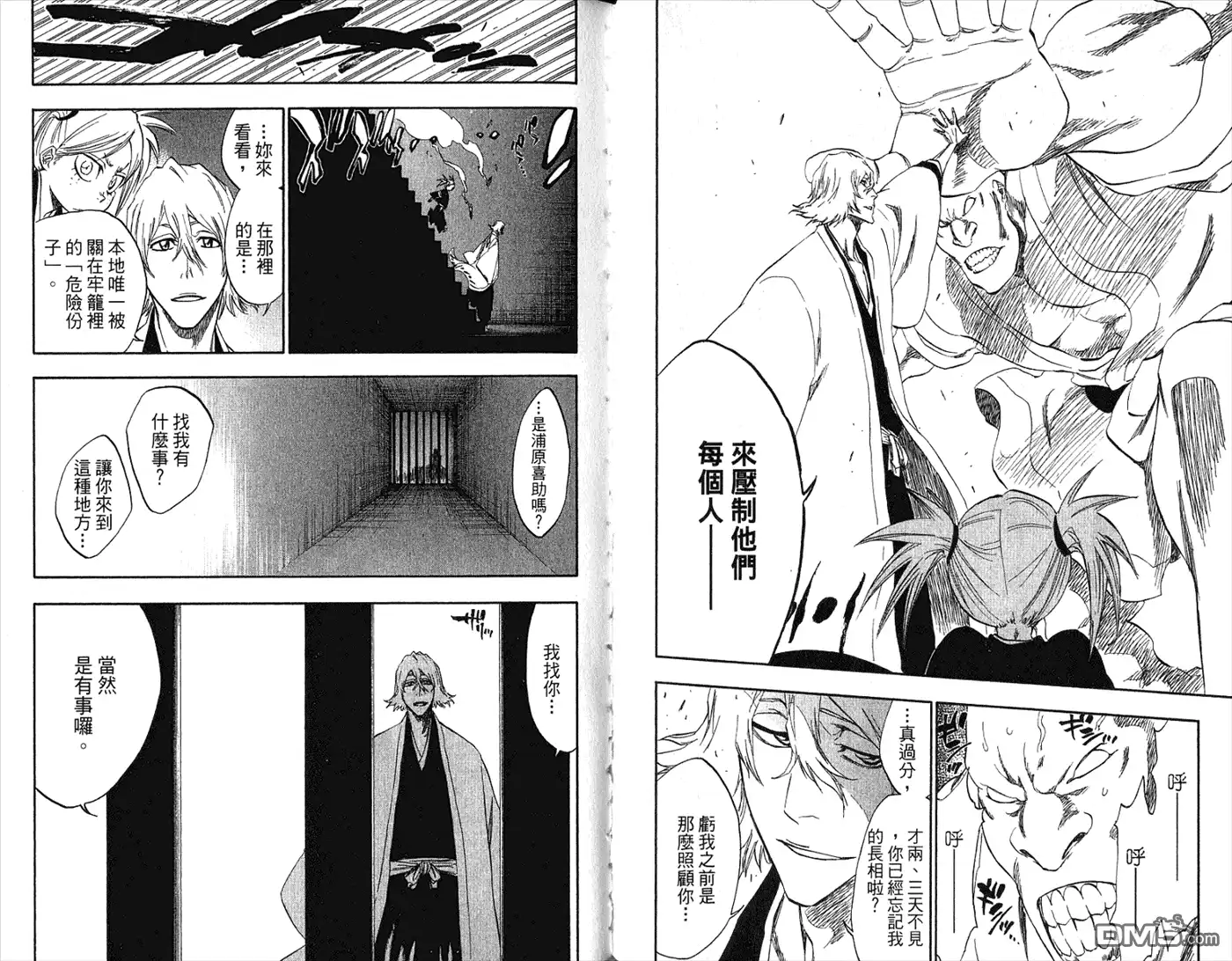 《死神》第36卷 第35页