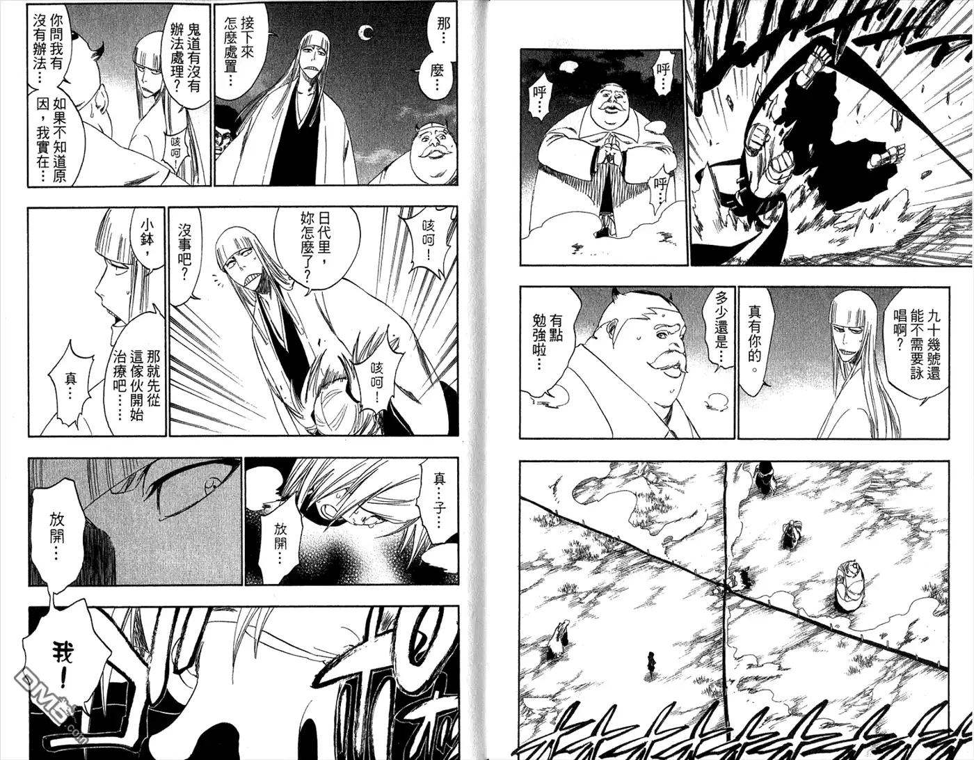 《死神》第36卷 第94页