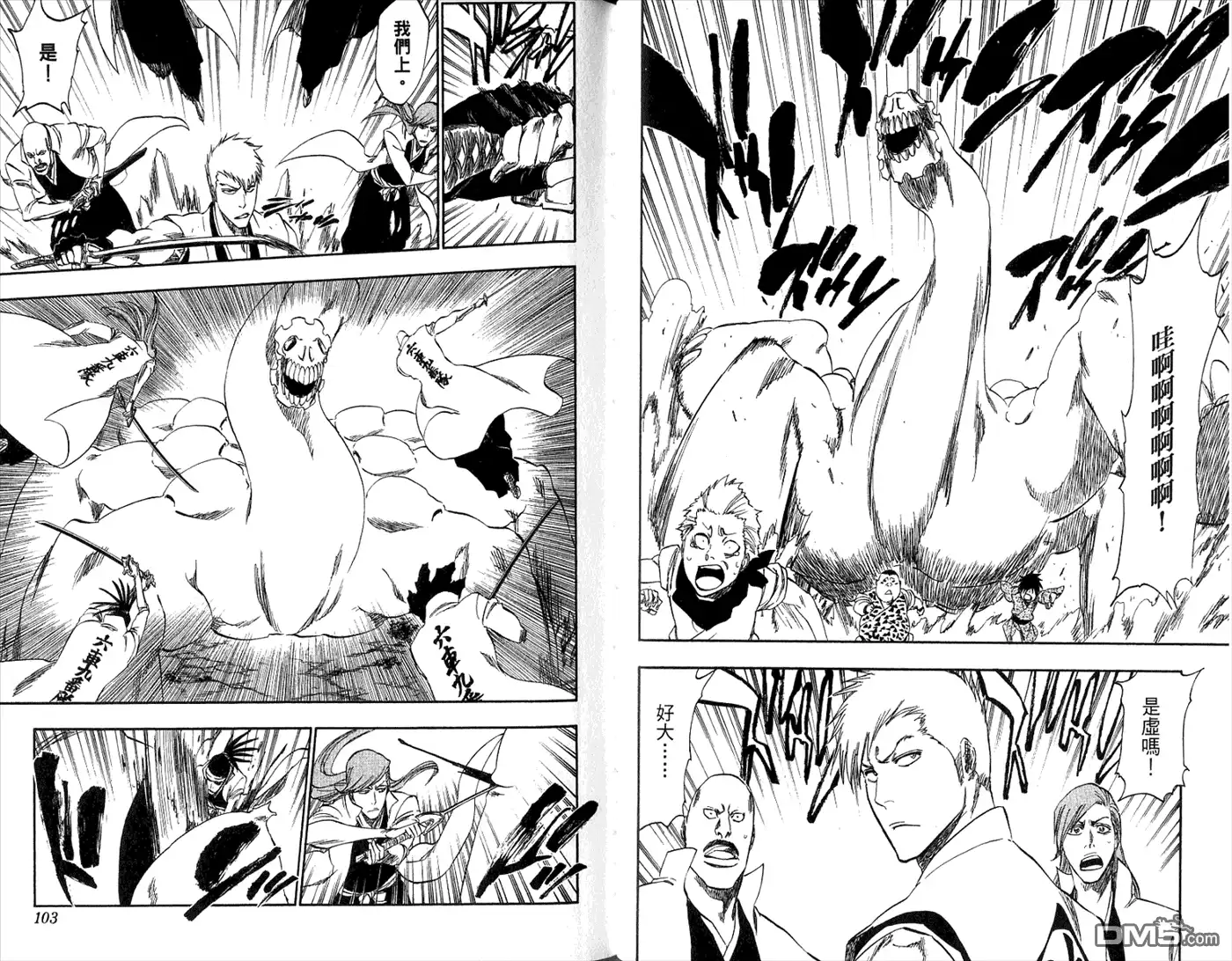 《死神》第36卷 第53页
