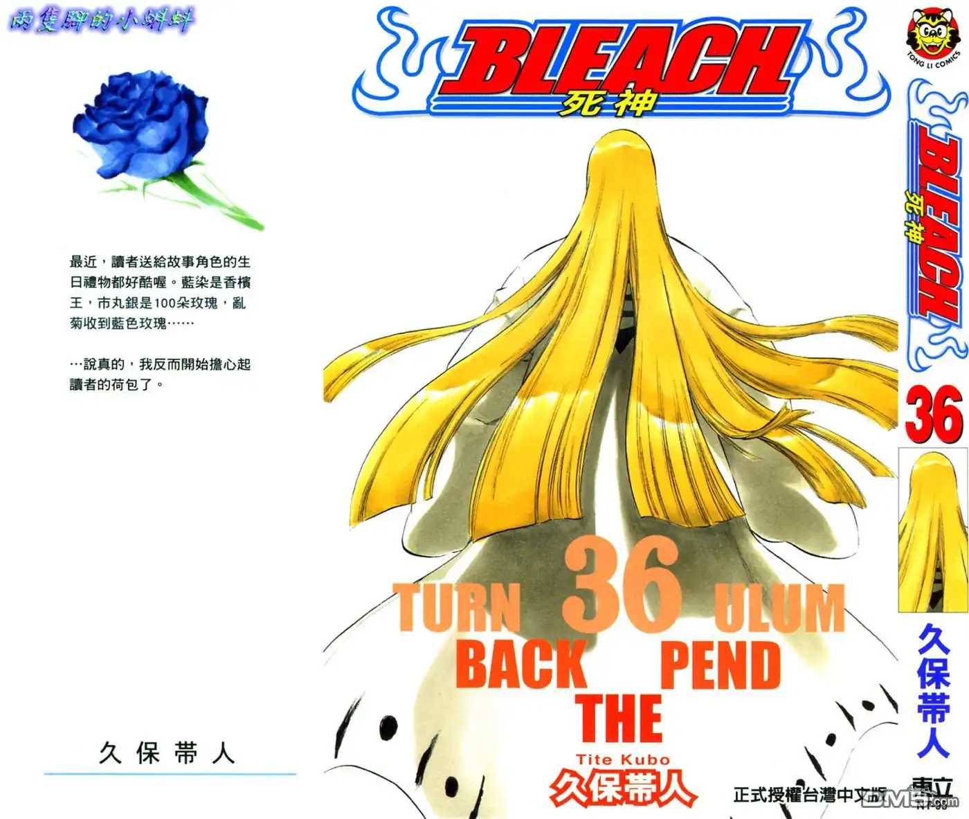 《死神》第36卷 第1页