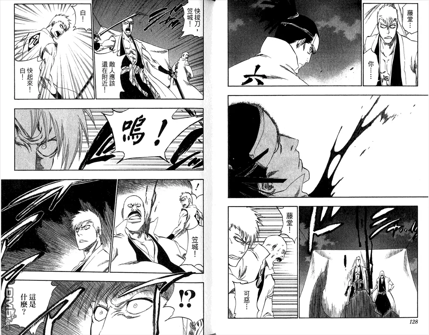 《死神》第36卷 第66页