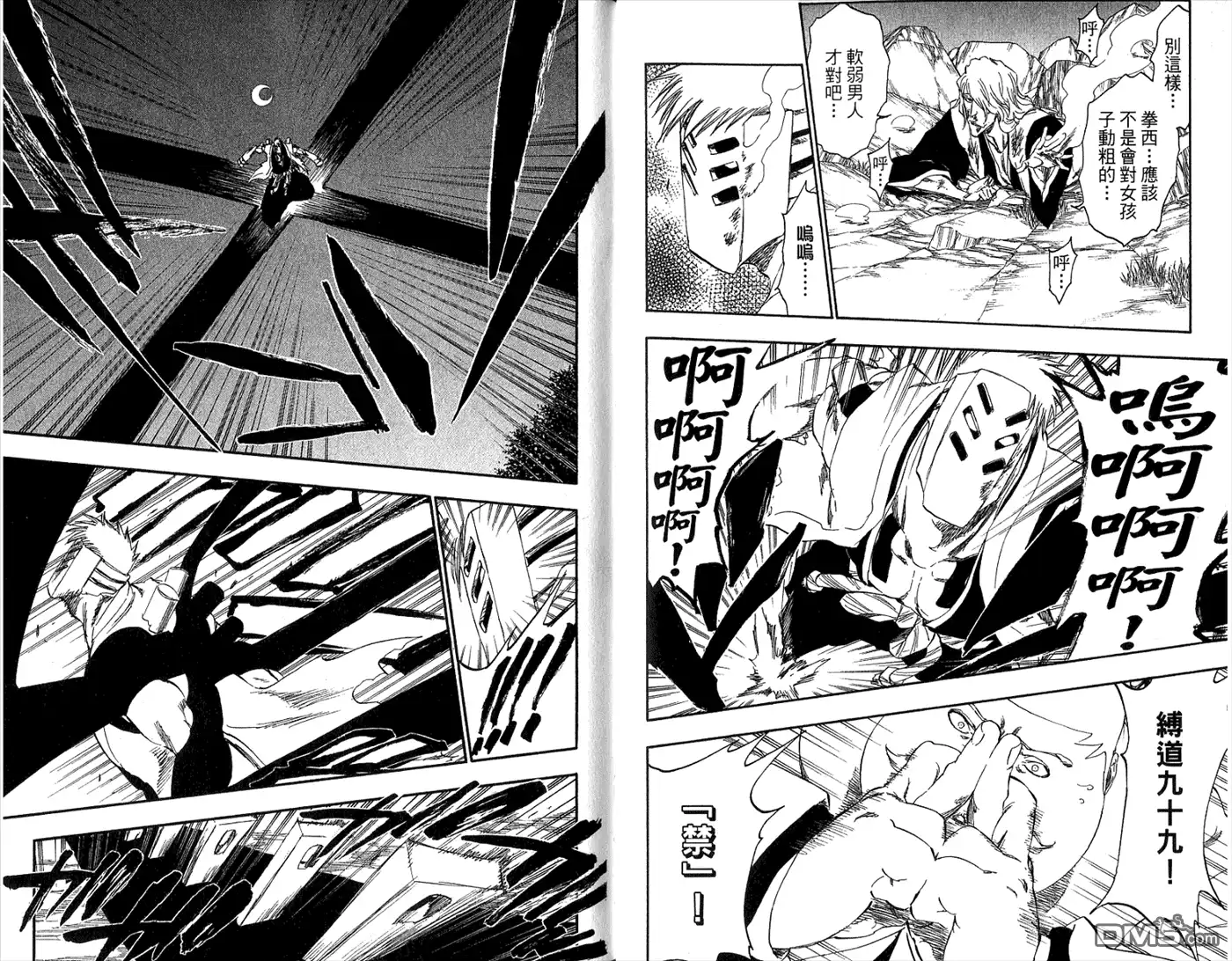 《死神》第36卷 第93页