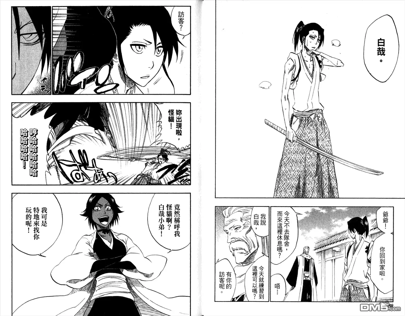 《死神》第36卷 第42页