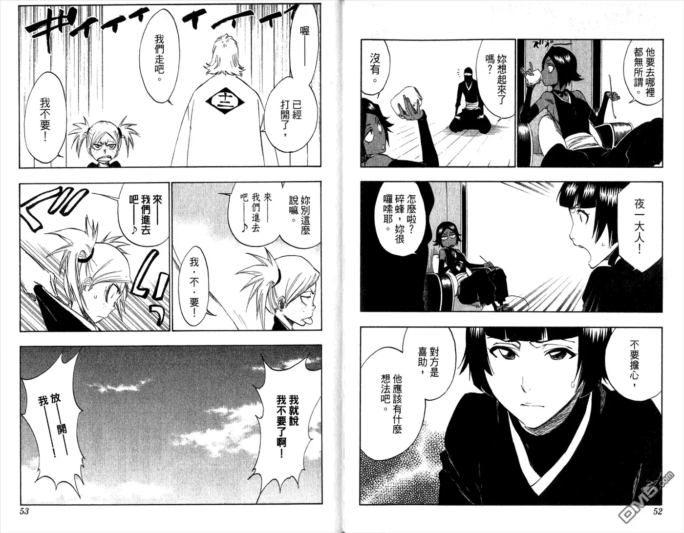 《死神》第36卷 第28页