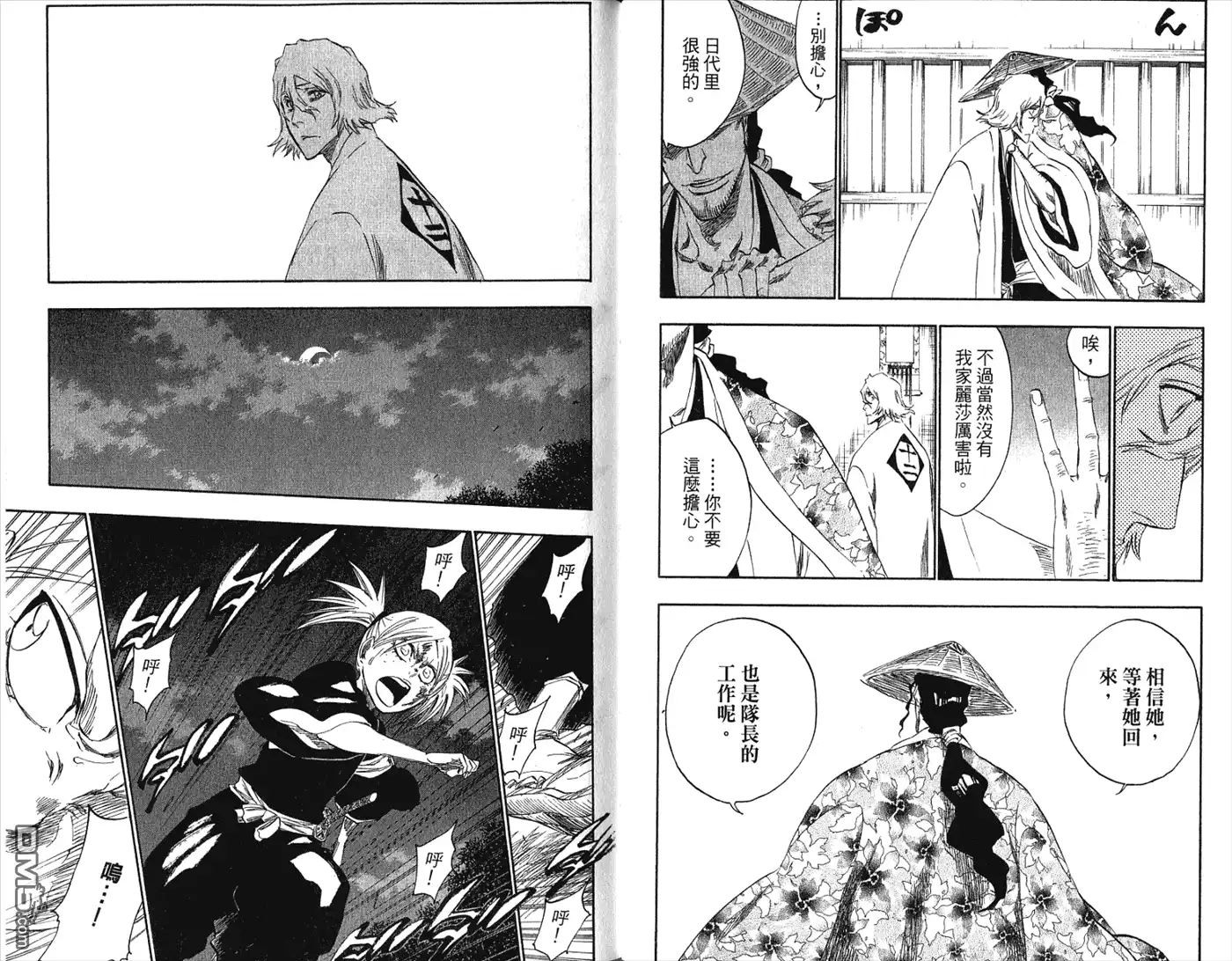 《死神》第36卷 第76页