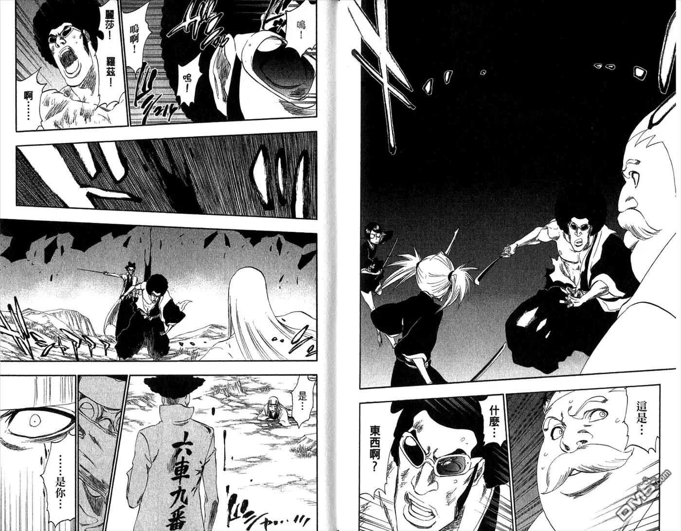 《死神》第36卷 第96页