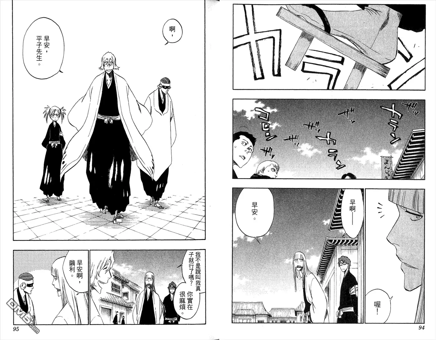 《死神》第36卷 第49页