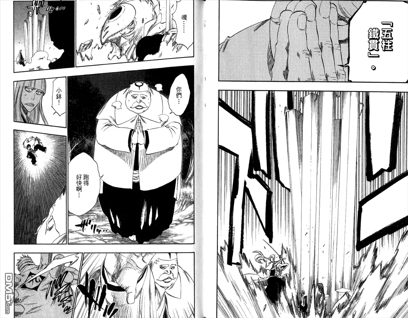 《死神》第36卷 第86页