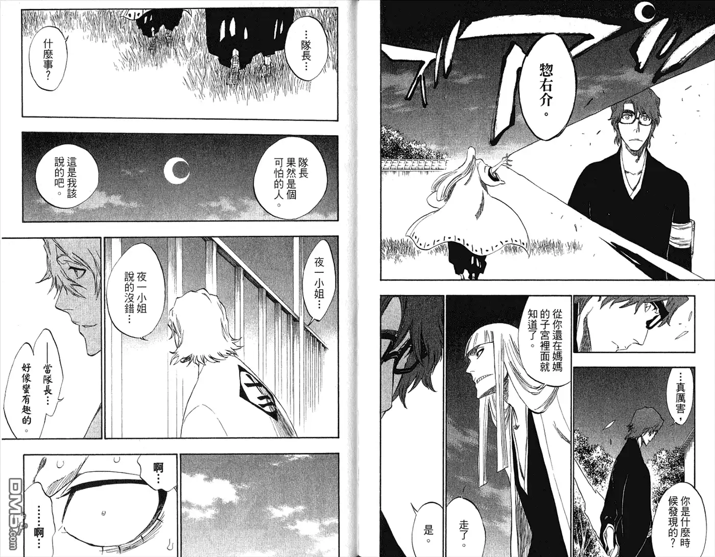 《死神》第36卷 第25页