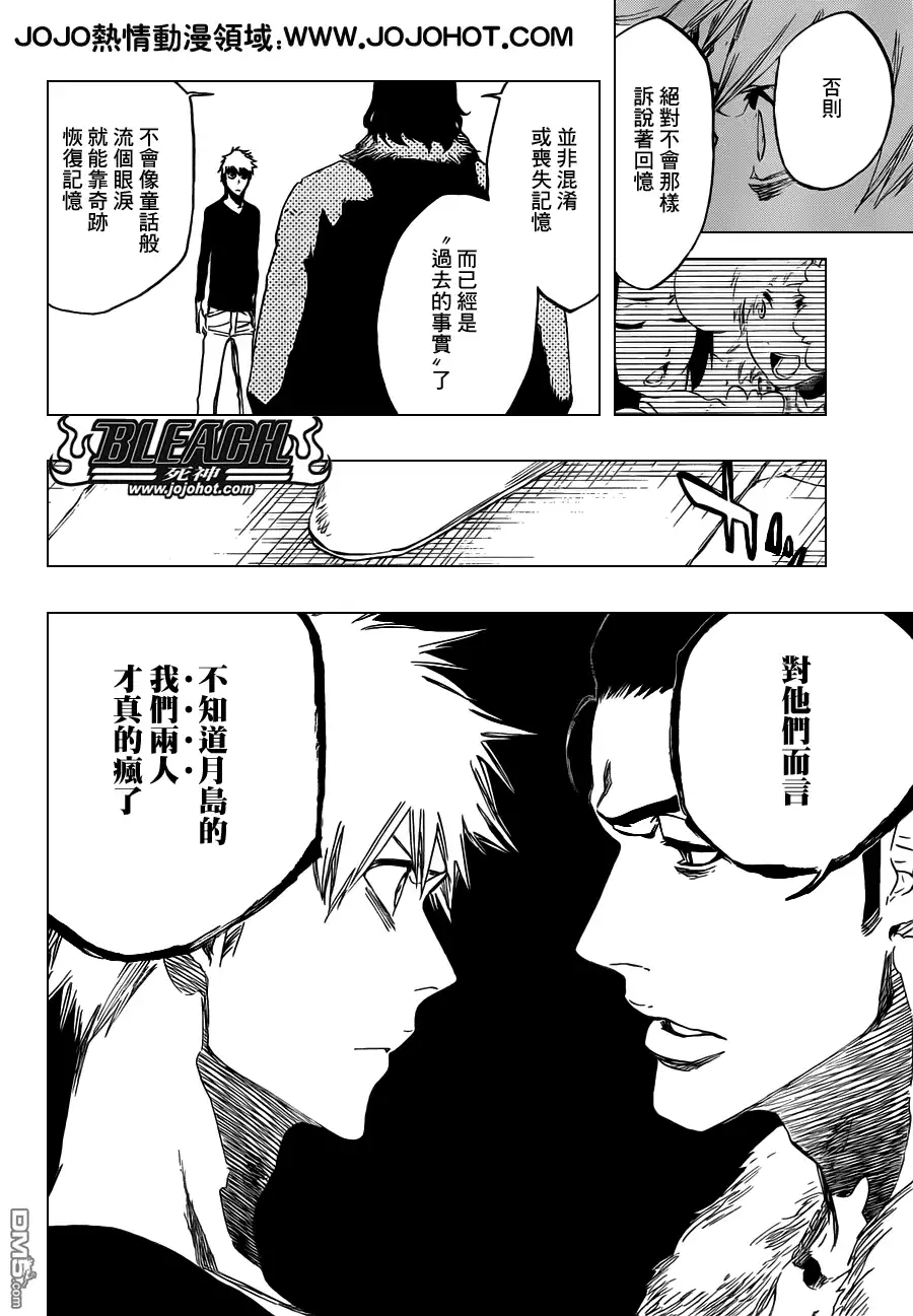《死神》第454话 Sheathebreaker 第10页