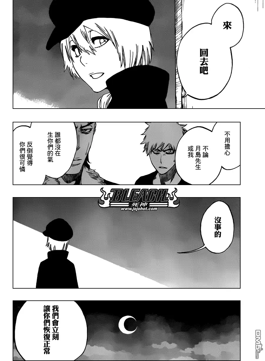 《死神》第454话 Sheathebreaker 第16页
