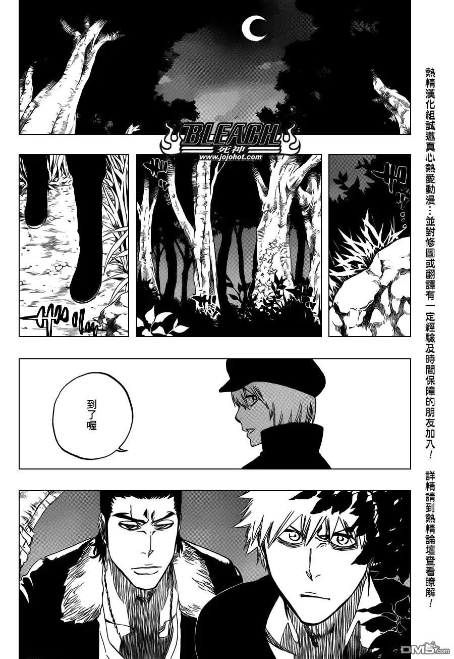 《死神》第454话 Sheathebreaker 第18页