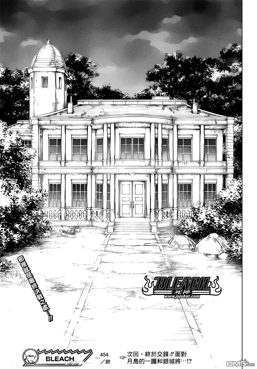 《死神》第454话 Sheathebreaker 第19页