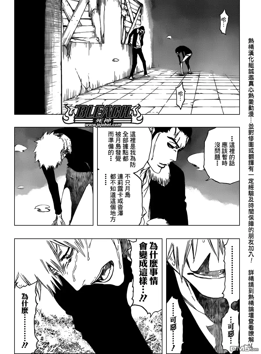《死神》第454话 Sheathebreaker 第4页