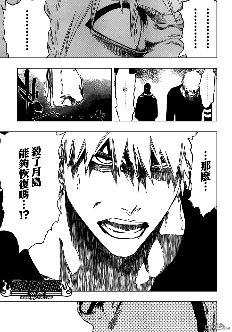 《死神》第454话 Sheathebreaker 第11页