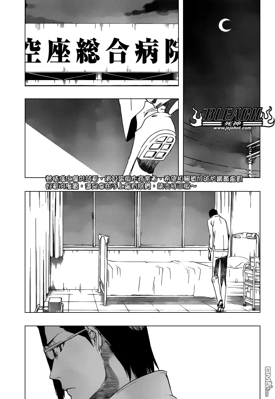 《死神》第454话 Sheathebreaker 第17页