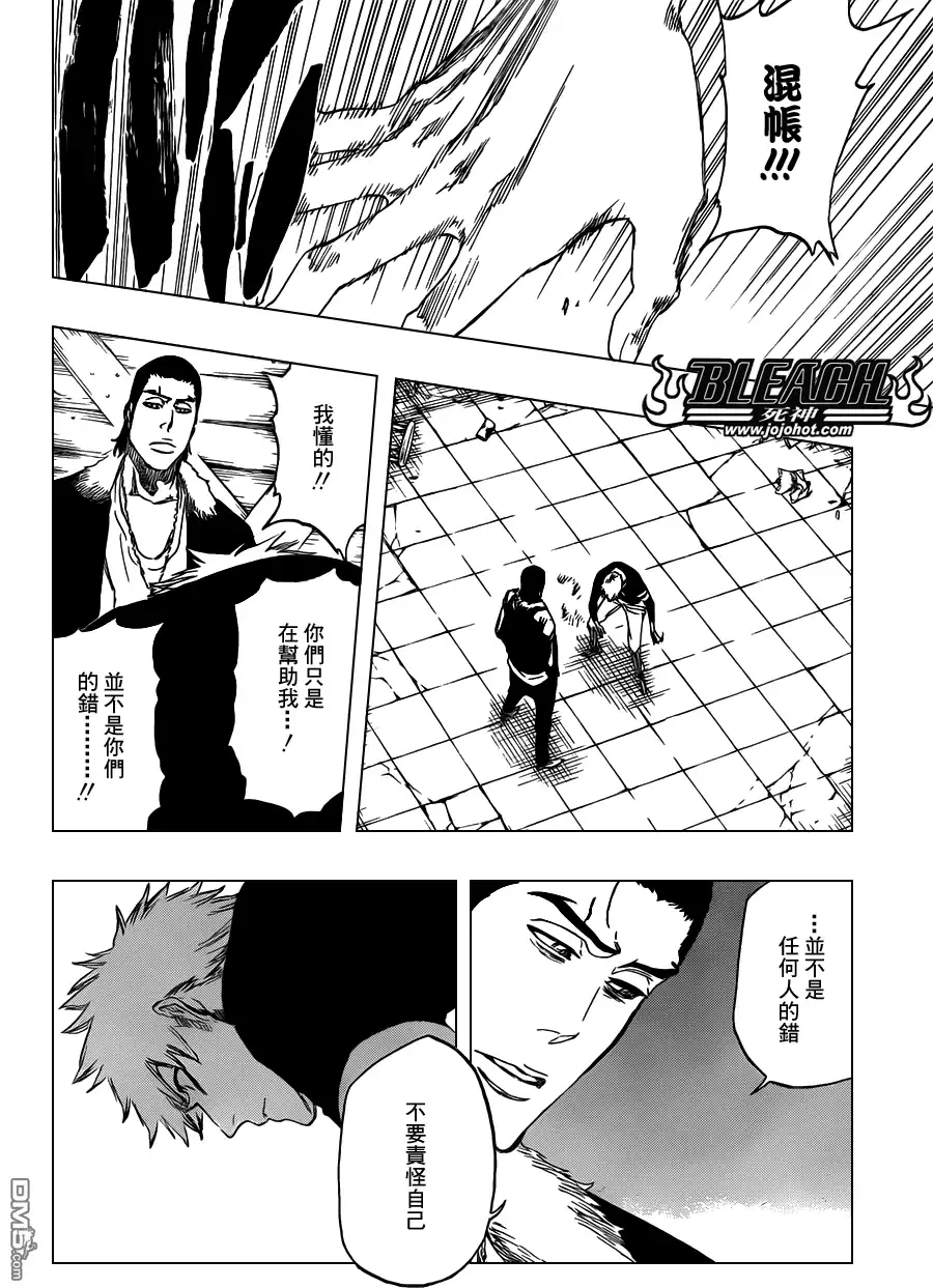 《死神》第454话 Sheathebreaker 第6页