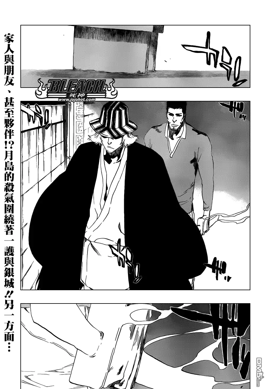 《死神》第454话 Sheathebreaker 第1页