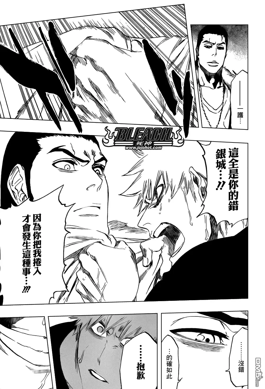 《死神》第454话 Sheathebreaker 第5页