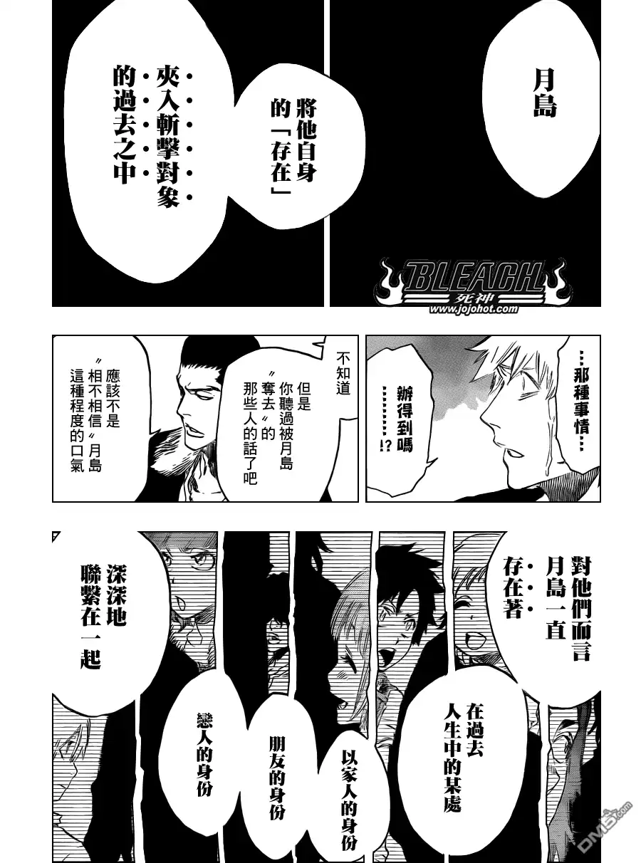 《死神》第454话 Sheathebreaker 第9页